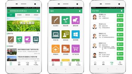 村级信息服务站全覆盖信息化与现代农业深度融合