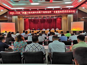 县教科局组织科技特派员积极参加 新疆少数民族科技骨干特殊培养 农业科技南疆行 专家服务团 培训会