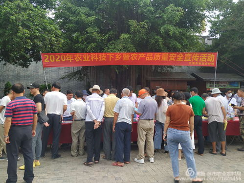 农业科技下乡暨农产品质量安全宣传党员活动