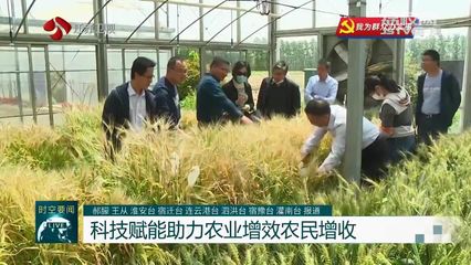 【我为群众办实事】问题不出田 江苏积极开展农业科技服务活动