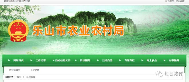 乐山市扎实开展重大动物疫病集中强制免疫