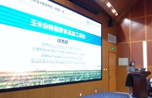 相约农博丨首届农业科技成果路演推介活动暨全国农业科技成果转移服务中心和国家种业科技成果产权交易中心长春分中心启动仪式在农博园举行