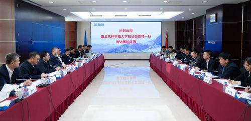 国机集团与西北农林科技大学签署战略合作协议