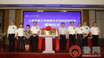 上海交通大学健康与农业科技研究所落户泰安