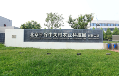 【北京日报】服务“三农”,60名科技特派员将走进农业中关村