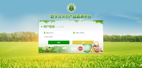 山东省大数据局领导现场调研我公司承建的数字北宋农产品追溯平台