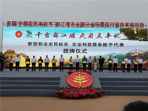 汉源县两人分获四川 新型职业农民标兵 农业科技服务能手 称号