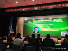 四川省农业科学院 科技产业处 欢迎您