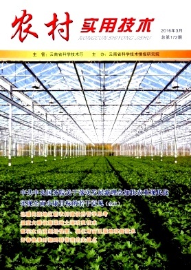 中国农业期刊集成服务平台