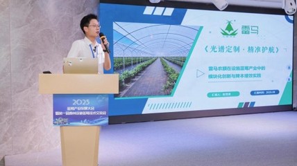 科技赋能“莓”好未来:雷马散光膜助力高原山地农业覆盖设施升级