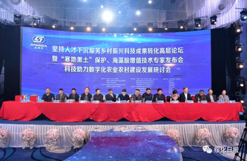 科技赋能农业，创新驱动发展——中国农业科技下乡专家团绥化行剪影