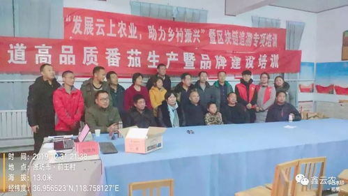 发展云上农业，服务乡村振兴 区块链追溯专项培训寿光第十五期成功举办