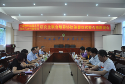 携手中国热带农业科学院科技信息研究所，共筑智慧农业服务新生态