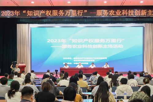 知识产权服务万里行 为农业科技创新注入强劲动力